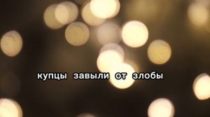 Купцы и кот