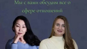 Как иметь качественные отношения и Как найти и притягивать достойных мужчин