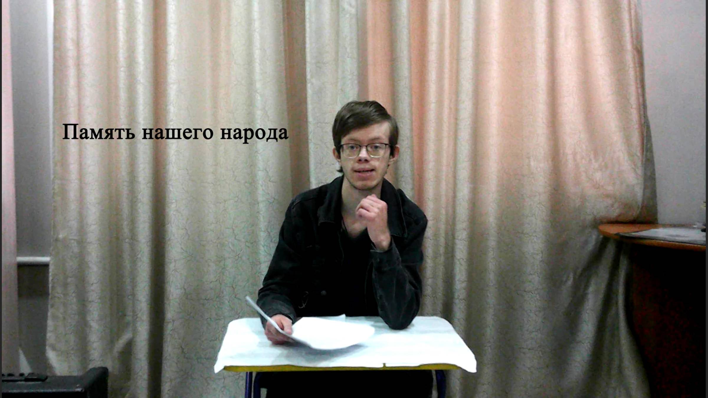 Память нашего народа