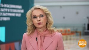 Татьяна Голикова. XI Санкт-Петербургский международный форум объединенных культур и его задачи. Д...