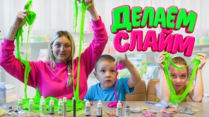 СЛАЙМЫ, ОЧЕНЬ МНОГО СЛАЙМОВ