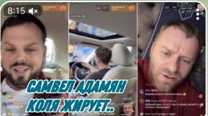 САМВЕЛ АДАМЯН, ЖИРУЕТ СТУДЕНТ, БИЗНЕС КЛАСС, УЧЕБА РАЗ В НЕДЕЛЮ..