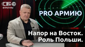 🔴Зачем Польша и Германия стягивают войска к границе Беларуси? Что задумали американцы?