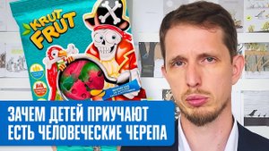 Зачем детей приучают есть человеческие черепа