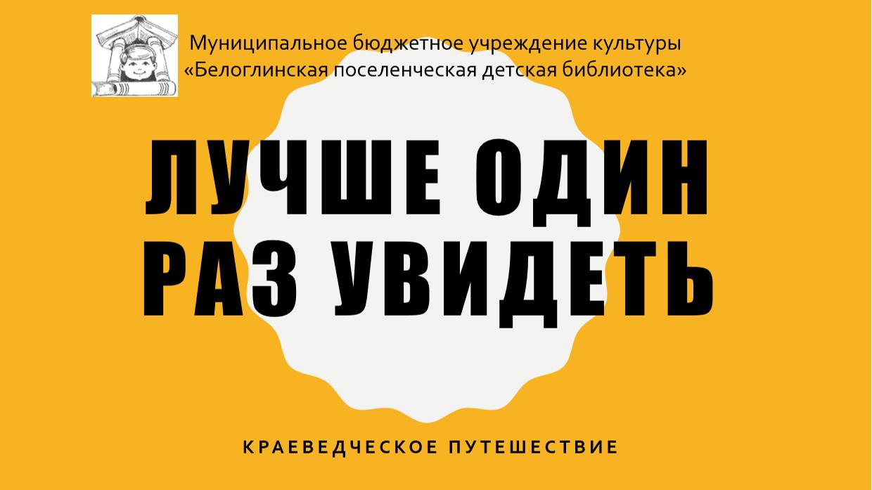 Лучше один раз увидеть смотреть онлайн