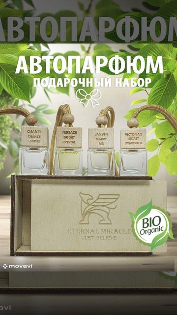 Eternal Miracle - BIO Organic car perfume