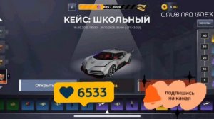 ᙅᙁᑌᙖ ᑎᖘᗝ ᘜᙁᙓᏦ ᖘᗣᗯᎽ❤️🔥 Обнова на #блекраши новые машины, новые скины Новый кейс.