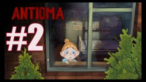 ANTIOMA прохождение на русском #2