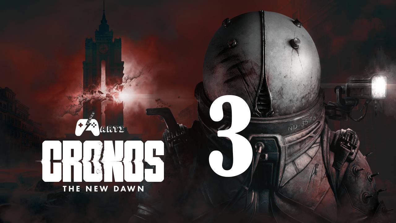 Cronos The New Dawn - 3 Серия - Дом 34