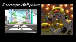 То видео не аккуратно🥲