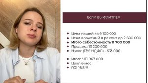 МК 11.09 - ремонт с нуля и квартира за 19.000.000