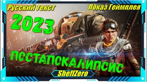 Miasma  - ЛУЧШИЕ игры на ПК первый взгляд геймплей и впечатление