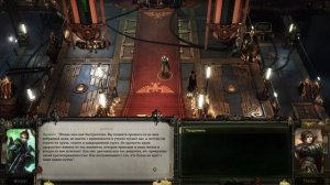 Warhammer 40,000 Rogue Trader - прохождение [067] ПК русский язык