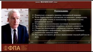 семинар ФПА 02.04.2024 часть 2