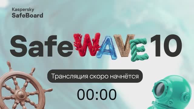 Kaspersky SafeBoard | SafeWave_10