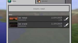 Мои сиды Minecraft pocket edition 1.1.5.1. майнкрафт выживание
