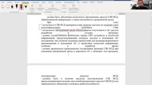 ОПОИБ 2025. Руководящий документ. Классификация автоматизированных систем (РД АС)