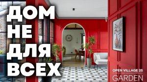 Многие и даром не возьмут! Обзор дома от компании RUBKOFF на Openvillage.
