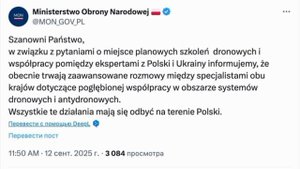 ‼️🇵🇱🇺🇦Польские военные не приедут учиться борьбе с дронами на Украину, но будут учиться у ВСУ -