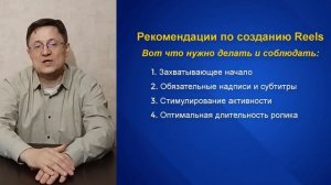 Как записать рилс, которые приводят трафик
