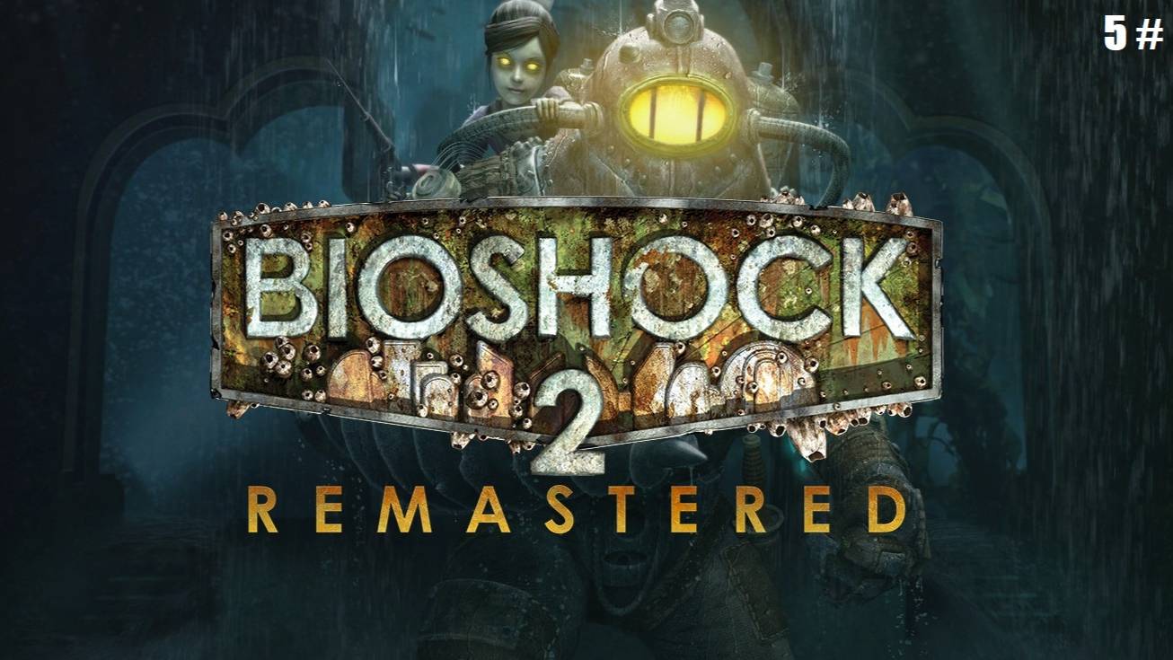 Прохождение BioShock 2 Remastered 5 # (Гил Александр, друг или враг?)