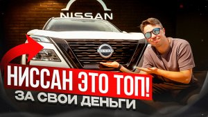 САНКЦИОННЫЙ NISSAN ИЗ ЯПОНИИ ЗА ХОРОШИЙ БЮДЖЕТ!