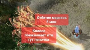 Старкрафт 2. Отбитие мариков 5 мин. Колосс решала