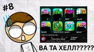 Смотрю детский контент #8