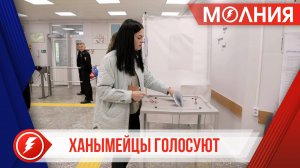 В Ханымее в дни выборов работают два избирательных участка