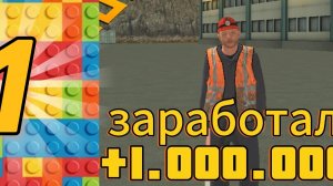 ЗАРАБОТАЛ МИЛЛИОН РУБЛЕЙ в ГРАНД МОБАЙЛ