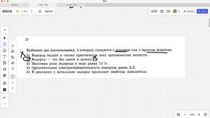 1 задание ОГЭ по химии