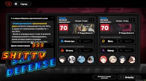 Zenless Zone Zero ⬥ Оборона шиюй ⬥ Крит.узлы от 12.09.2025