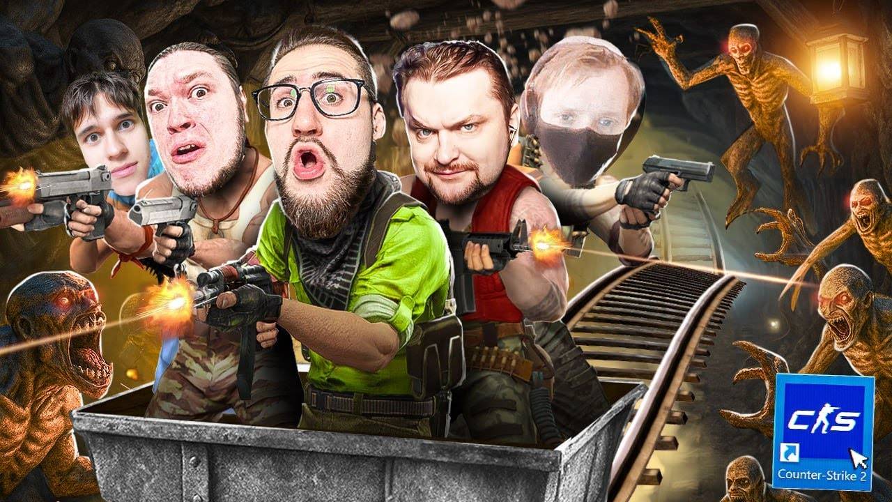 ЭТО ПЕРВАЯ КООП КАРТА В CS2! СПУСТИЛИСЬ В ШАХТУ С МОНСТРАМИ! НАЙДИ ВЫХОД ЗА 60 МИНУТ В КС2 смотреть онлайн