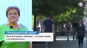 Инна Гончарова о праве проголосовать