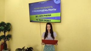 Видеовизитка участие в грантах Росмолодежь 2 сезон