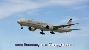 Авиакомпания Etihad Airways меняет систему тарифов