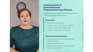 Облегчите боль: 3 простых упражнения дома