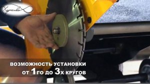 Резчики швов Сплитстоун