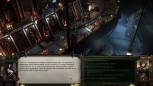 Warhammer 40,000 Rogue Trader - прохождение [074] ПК русский язык