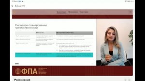 Семинар ФПА 25.06.2025