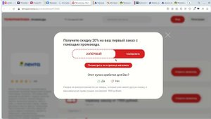 Как использовать промокоды Лента