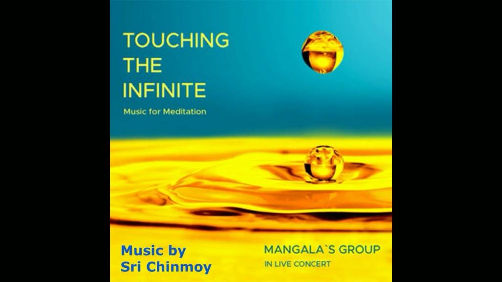 Прикосновение к Бесконечности (“Touching the Infinite”) - альбом группы Мангалы. Музыка Шри Чинмоя
