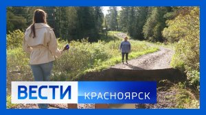 Вести. Красноярск от 03.09.2025