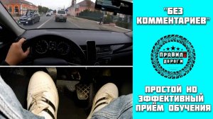 Реальное вождение Просто следи за взглядом, движением рук и ног.