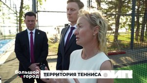 ТЕРРИТОРИЯ ТЕННИСА. Большой город 12/09/2025