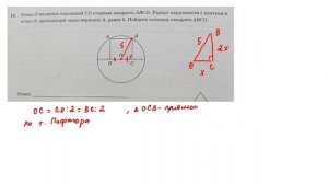 ОГЭ. Математика. Задание 16. Точка О является серединой CD стороны квадрата ABCD. Радиус окружност