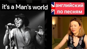 английский по песням | This is a man's world