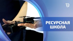 Старшеклассники школы № 45 активно занимаются конструированием дронов