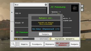 история пустоши: сумасшедший Гарри