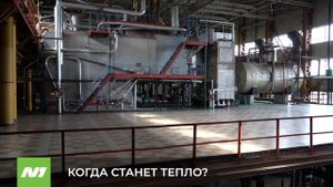 В Нижневартовске готовы к подаче тепла